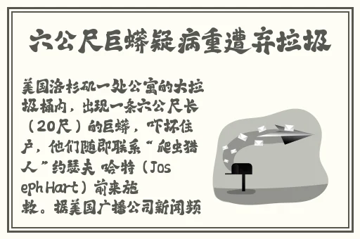 门事件更新